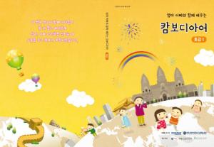 이중언어교재 전자책(캄보디아어)