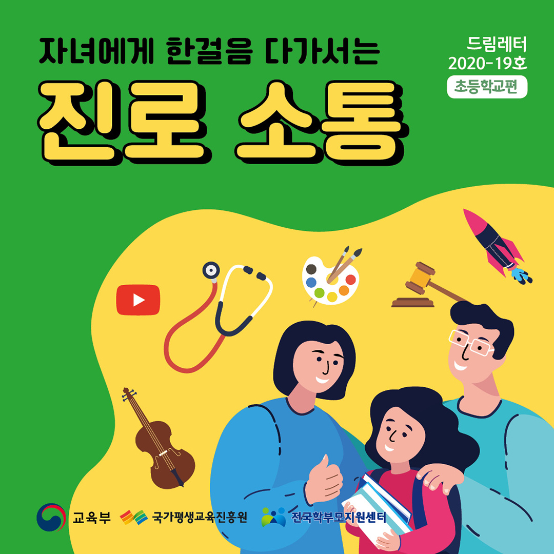 [다국어] 드림레터(초등학교편_중,베,영,러)